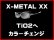 画像1: X-METAL XX　ノーズブリッジチューニング＆フレームカラーチェンジ TiO2 (1)