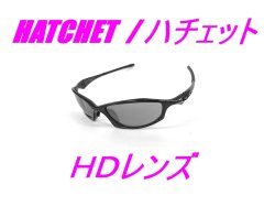 ハチェット HDレンズ