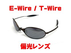 E-Wire/T-Wire 偏光レンズ