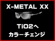 画像1: X-METAL XX　ノーズブリッジチューニング＆フレームカラーチェンジ TiO2 (1)