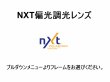 画像2: NXT® 偏光調光レンズ フラッシュブラック (2)