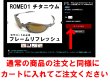 画像2: ロメオ1　チタニウム セラミックコーティング　フレーム再塗装 (2)