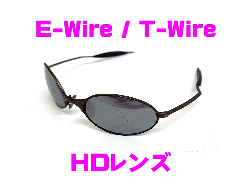 E-Wire/T-Wire HDレンズ - LINEGEAR