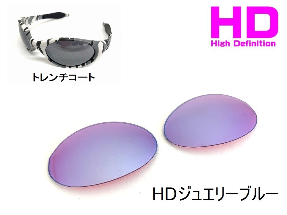 トレンチコート HDレンズ - LINEGEAR